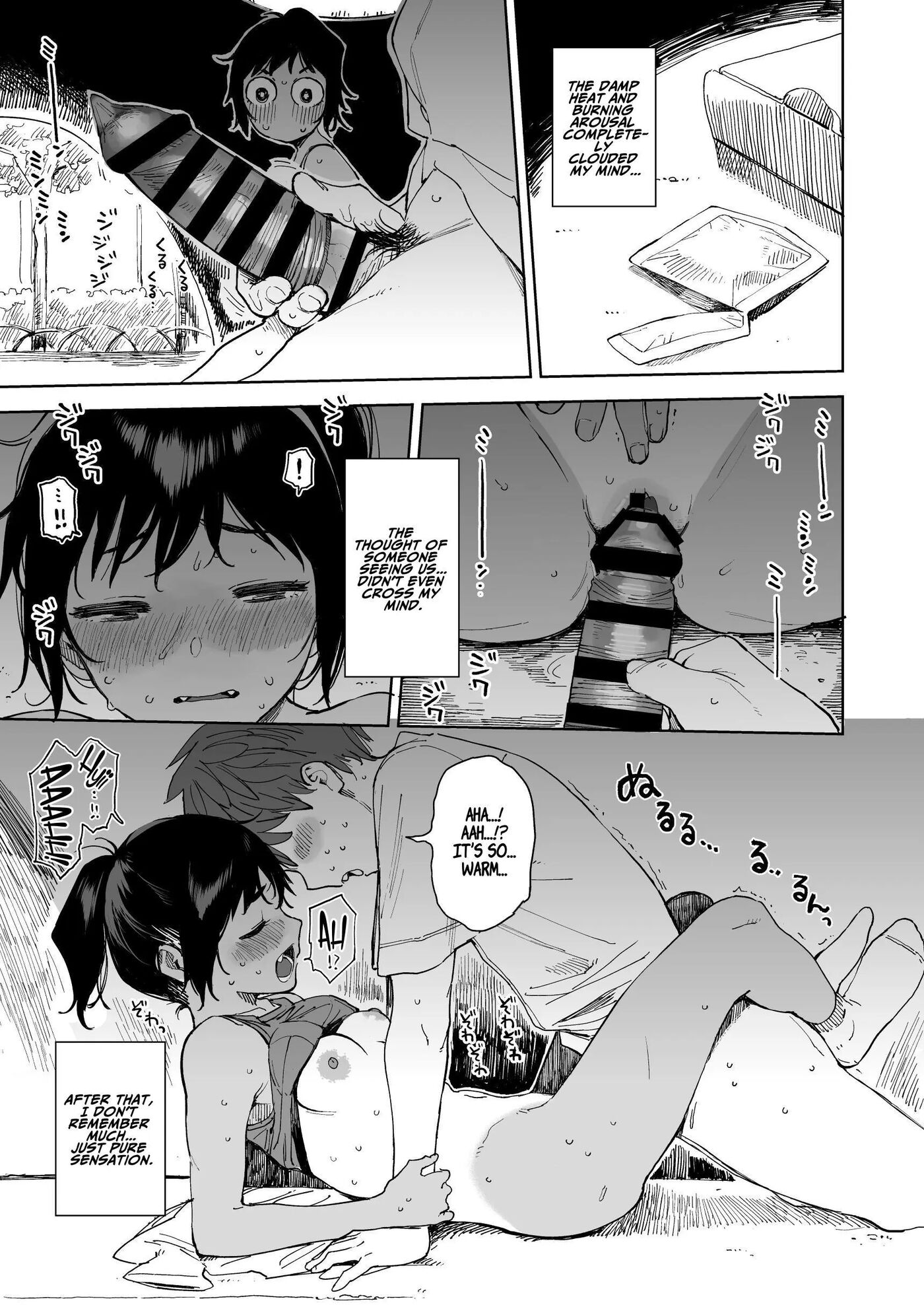 Last Summer Vacation 1
