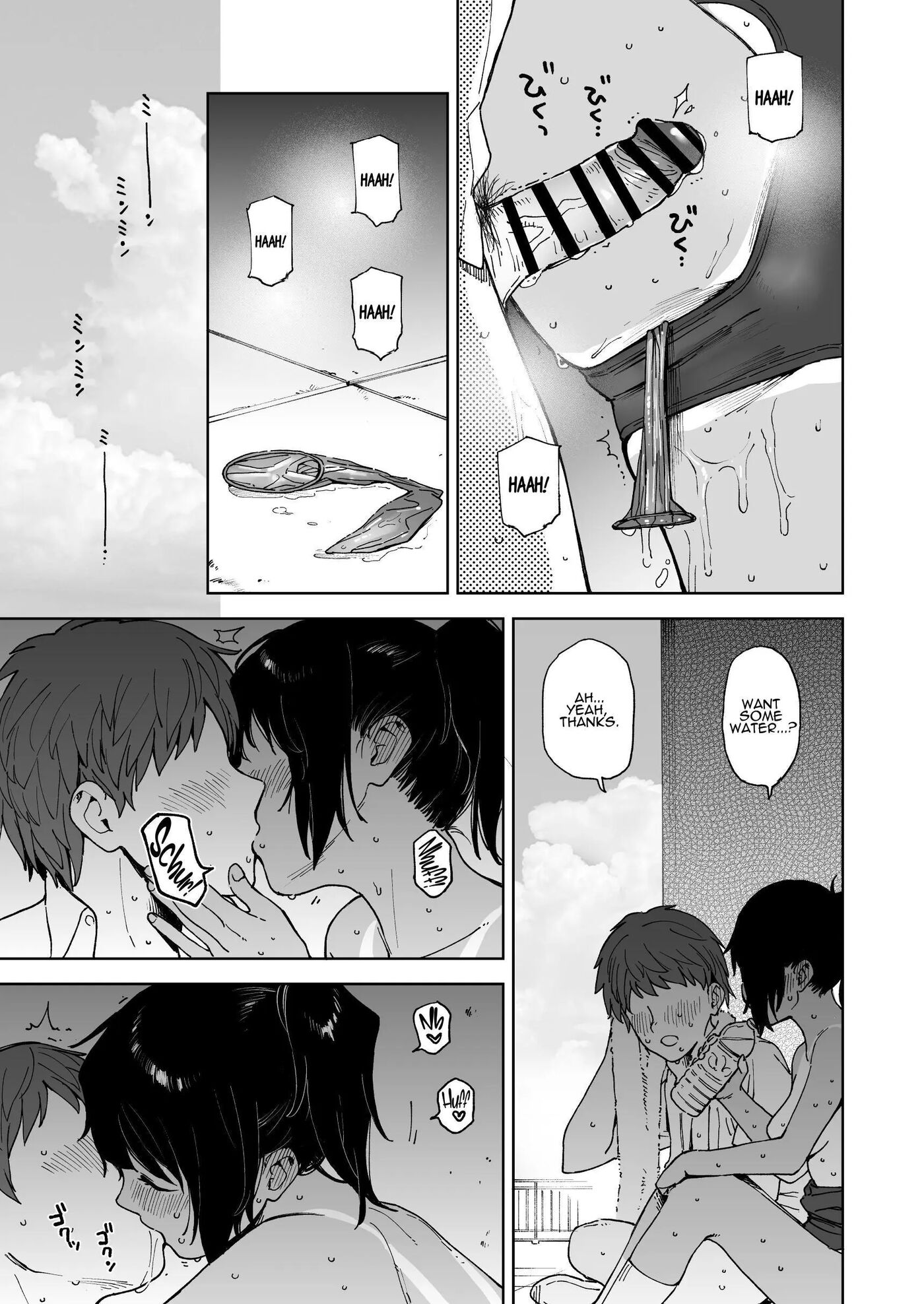 Last Summer Vacation 2