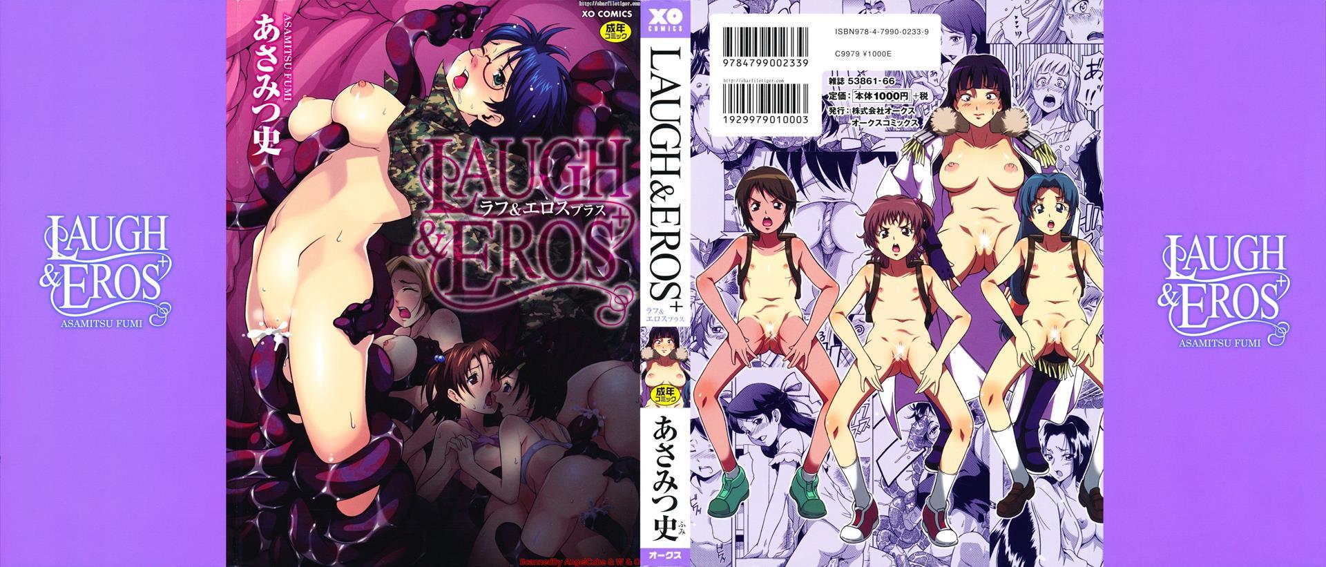 Laugh & Eros+ Chapter 1 Page 1