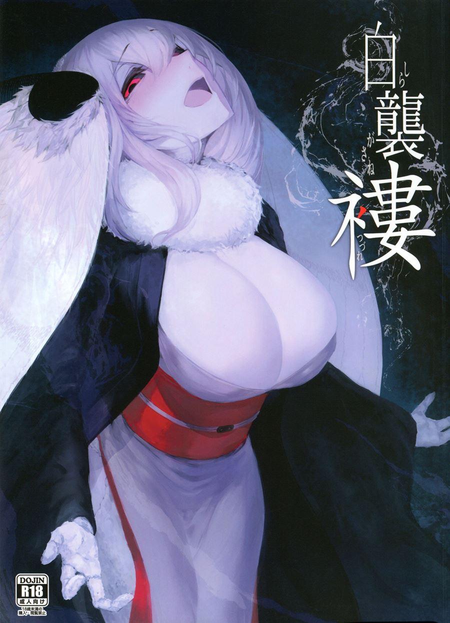 Layers of white manga