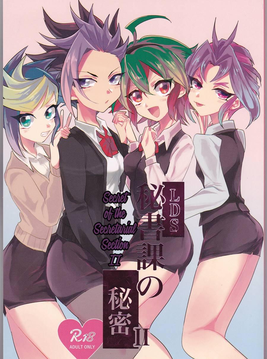 Lds Hishoka No Himitsu Ii 2