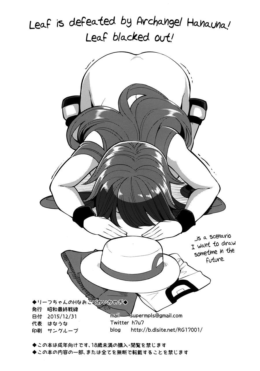 Leaf-chan Doing Lewd Things For Money 1