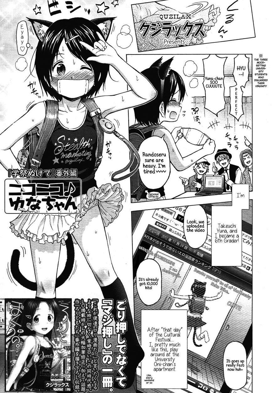 Leaving The School Festival Extra Edition – Niconico♪yuna-chan 1