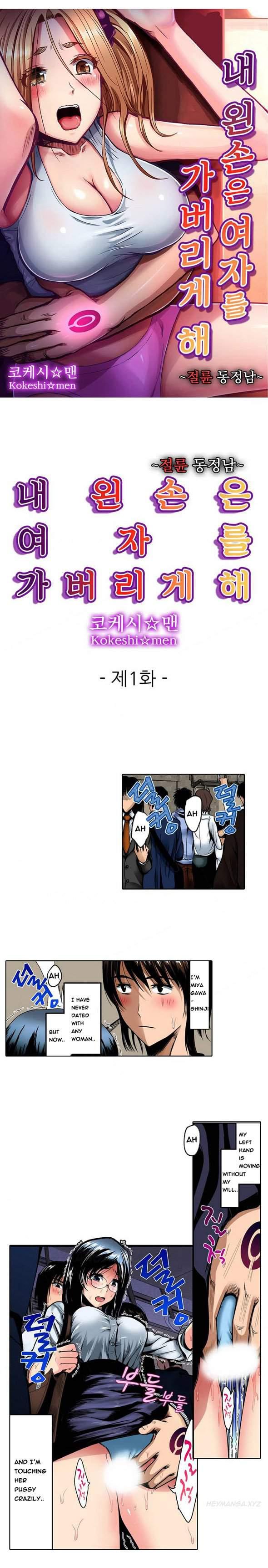 Left Hand [korean] 1