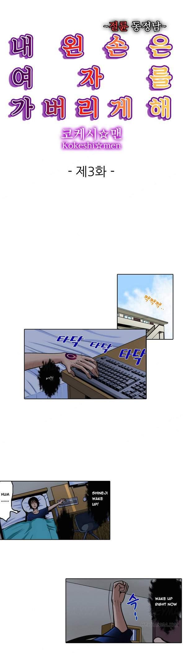 Left Hand [korean] 1