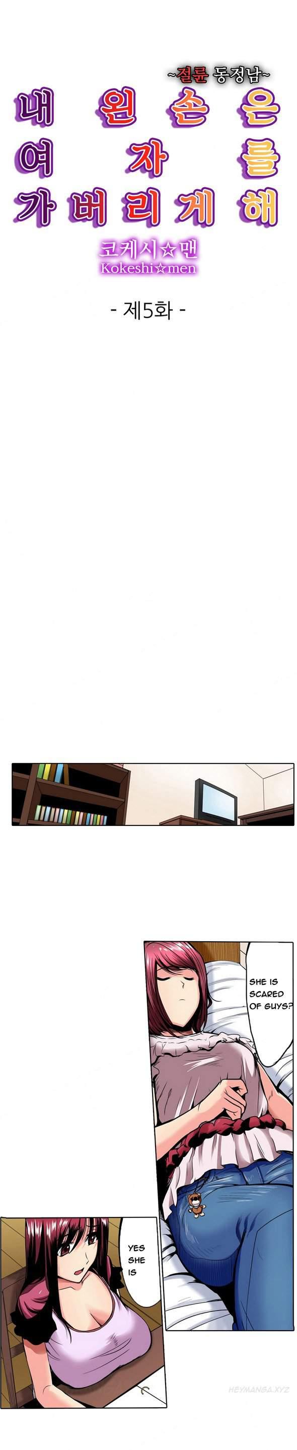 Left Hand [korean] 1