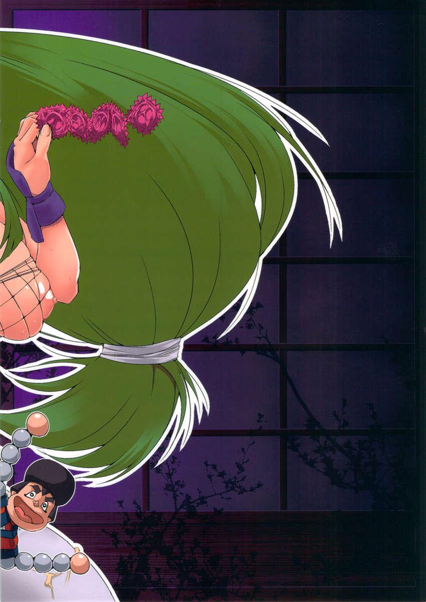 Legend Of The Mystical Ninja Dj - Ganbare Yae-chan Peropero Douchuu 1