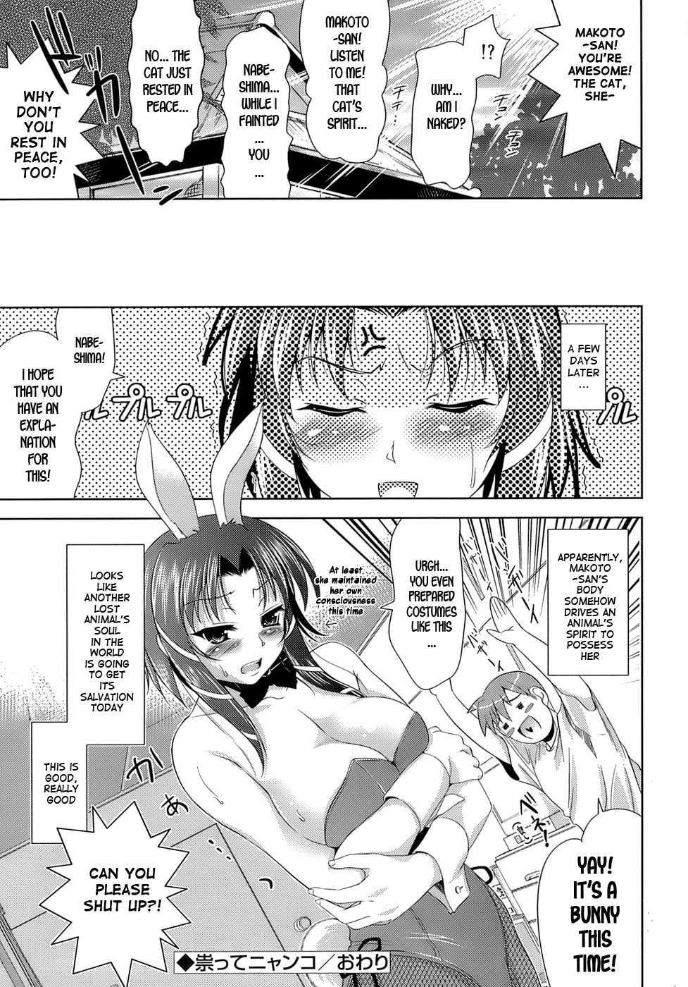 Let's Fall In Love Like In An Ero-manga 1