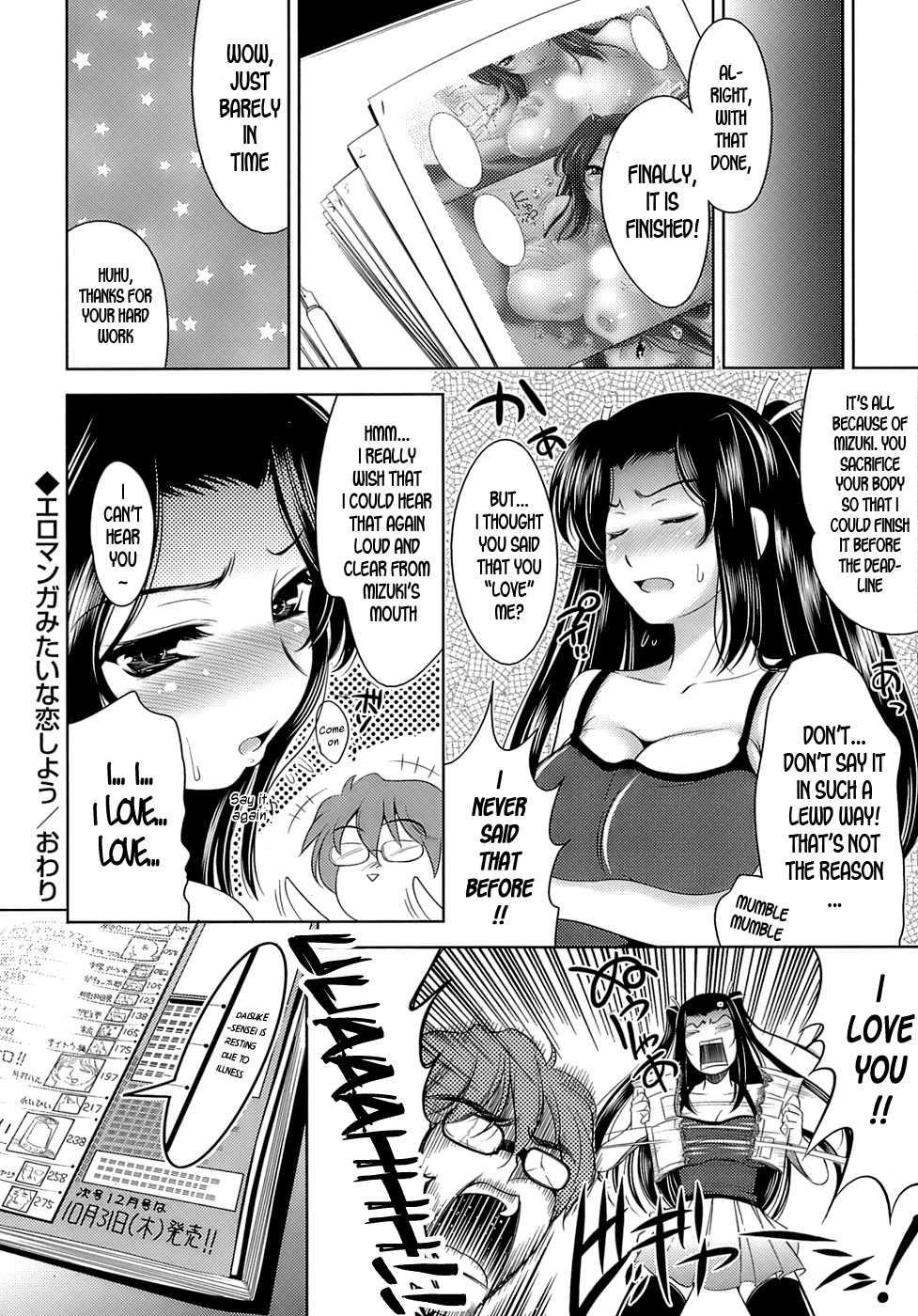Let's Fall In Love Like In An Ero-manga 1