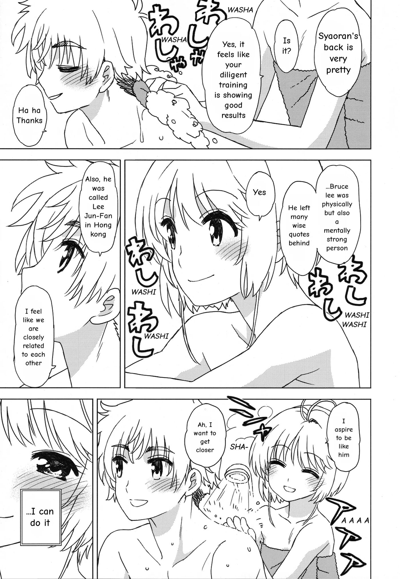 Let's Go To The Bath! 1