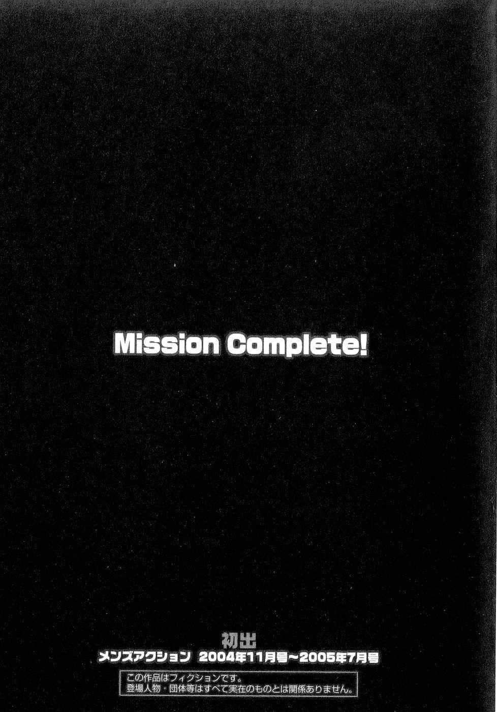 Let's Play Lovegames, Shall We? Chapter 9 Page 23