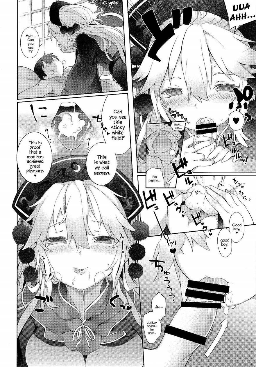 Let's Play With Junko-san 1