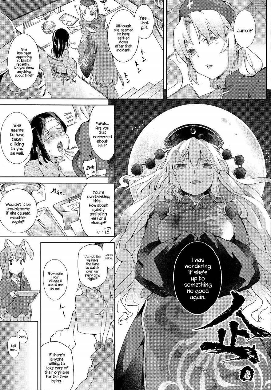 Let's Play With Junko-san 1