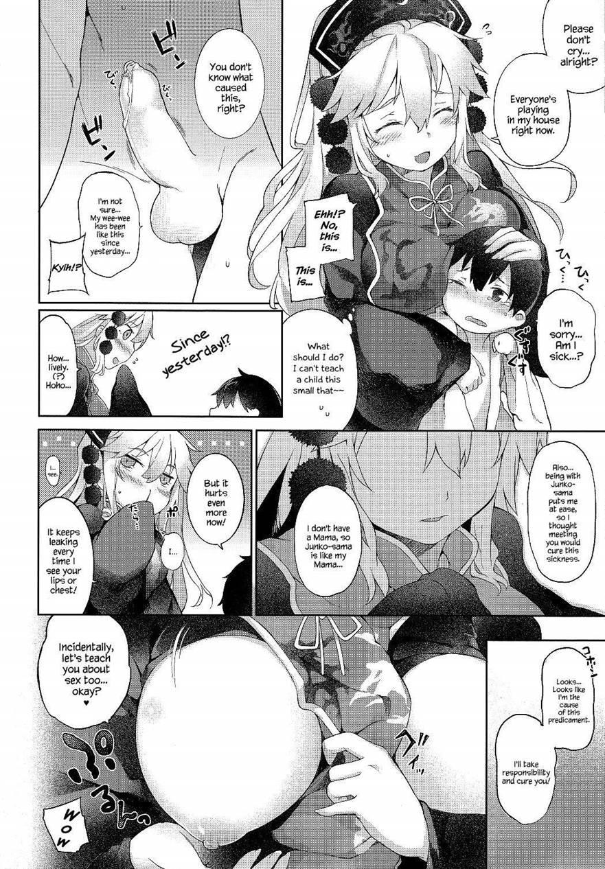 Let's Play With Junko-san 1