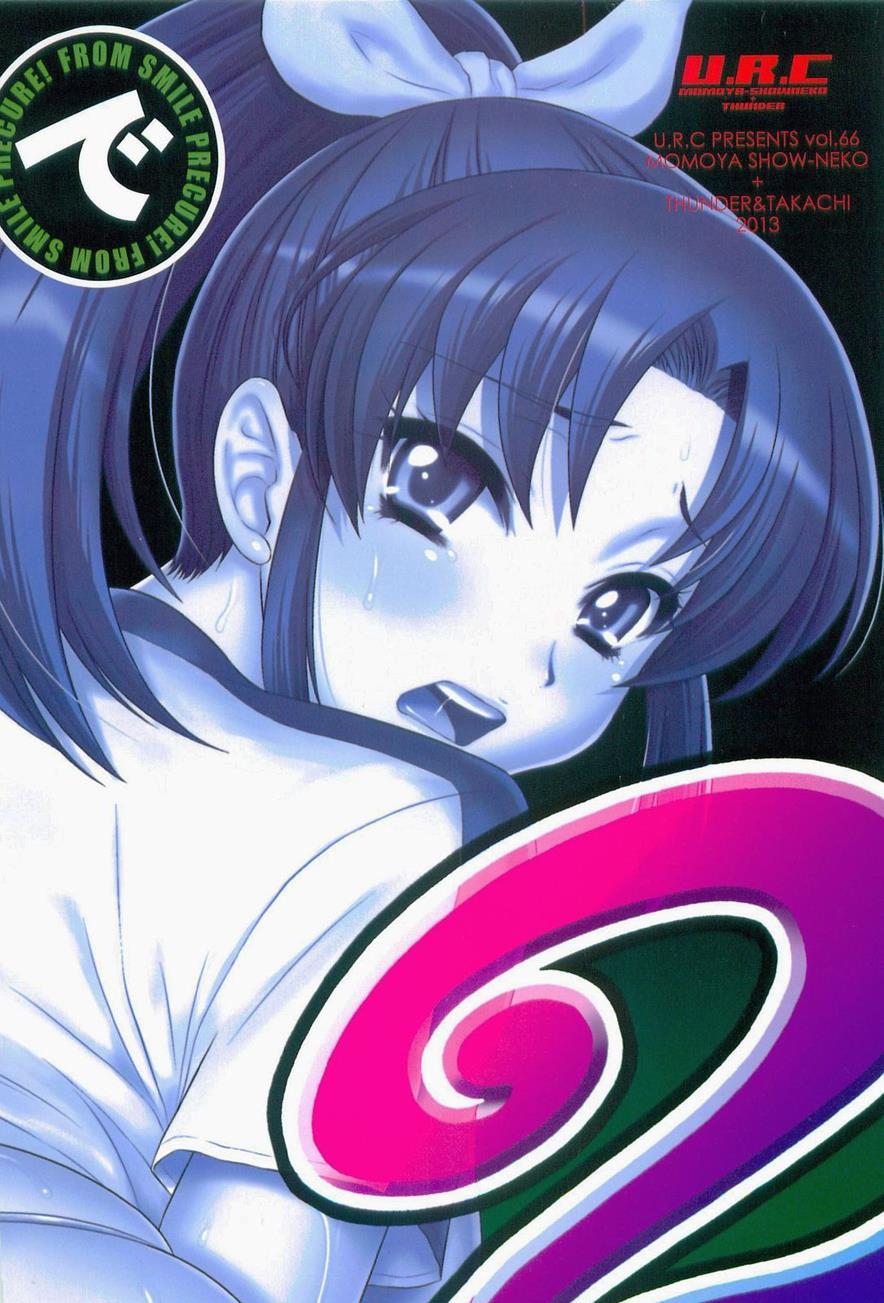 Let's Play With Nao-chan 2