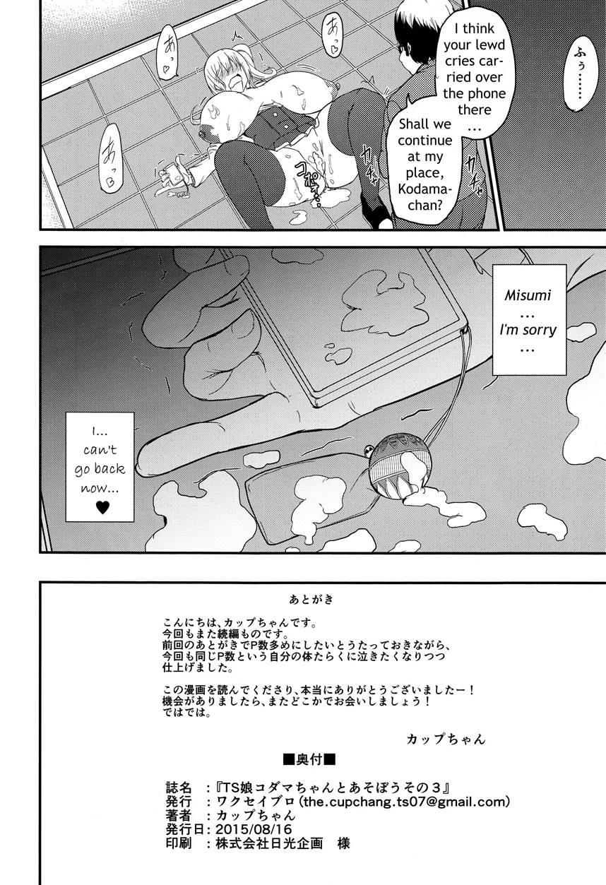 Let's Play With Ts Girl Kodama-chan 3