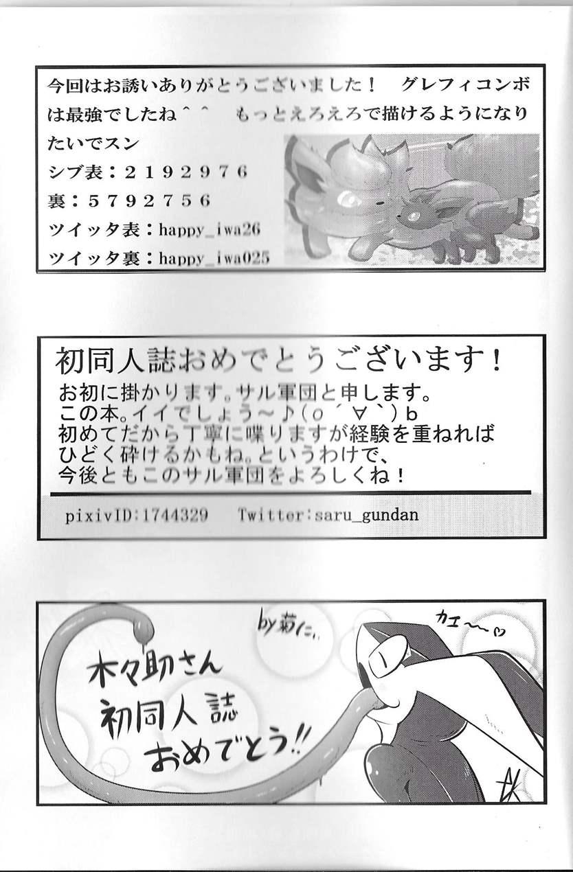Lettuce Flavoured Ice Cream 1