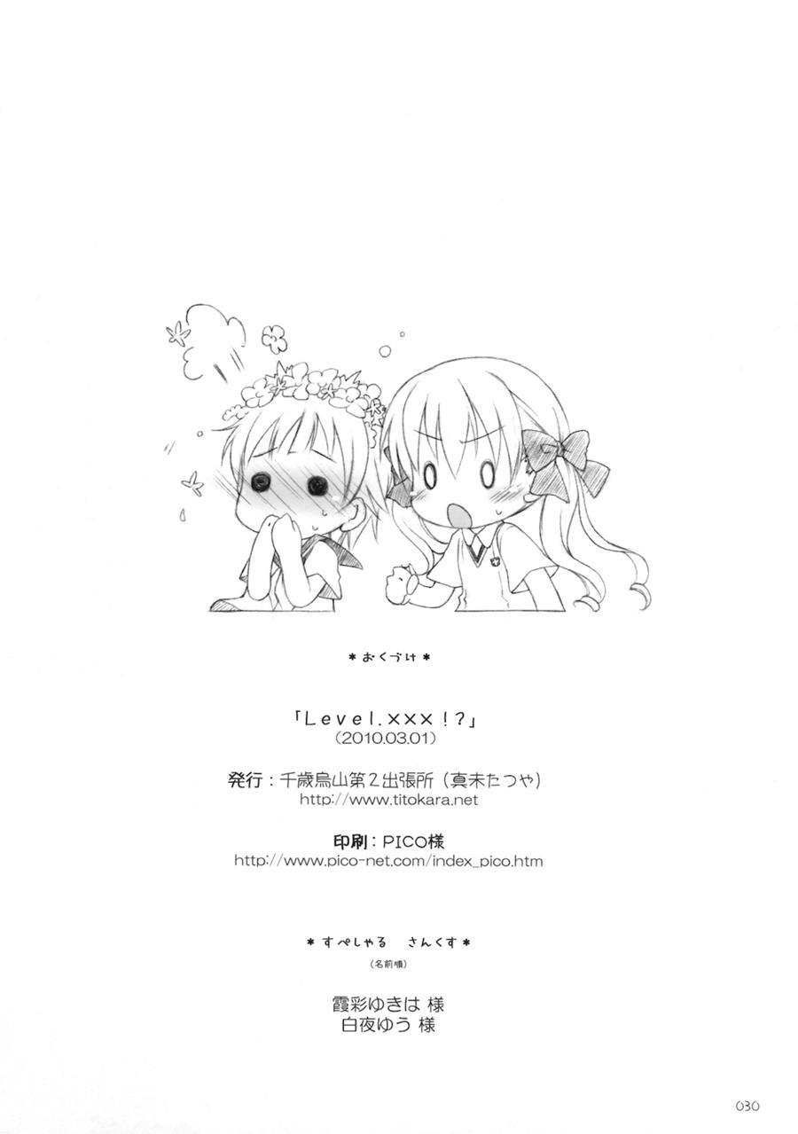 Level Xxx! 1