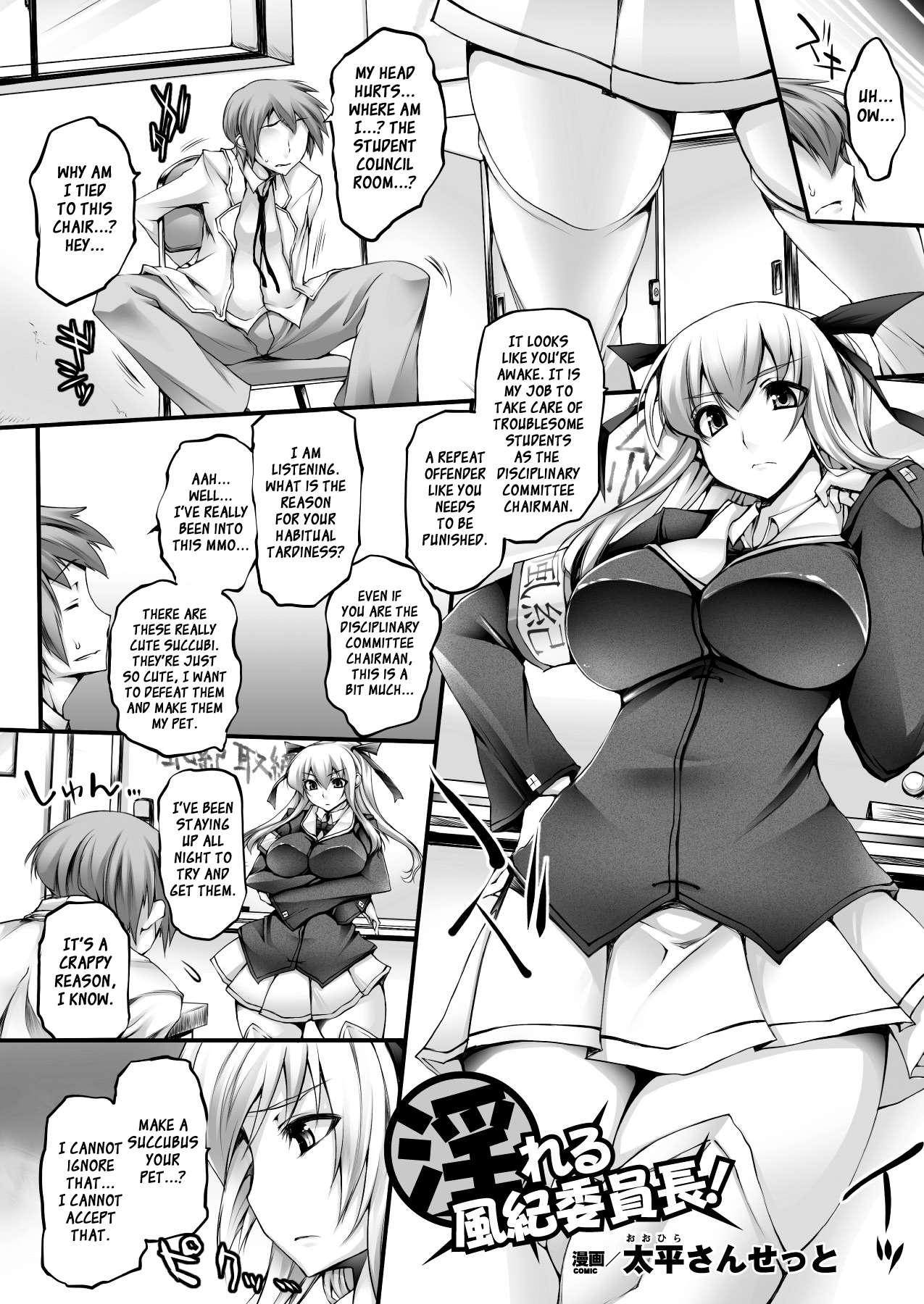 Lewd Disciplinary Committee Chairman 1