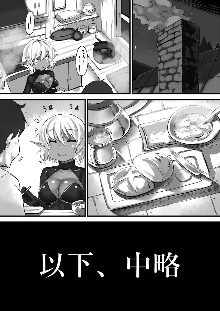 Life With Dark Elf-chan 1