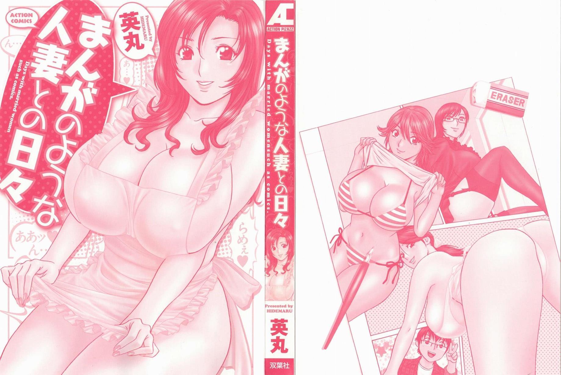 Life With Married Women Just Like A Manga 1