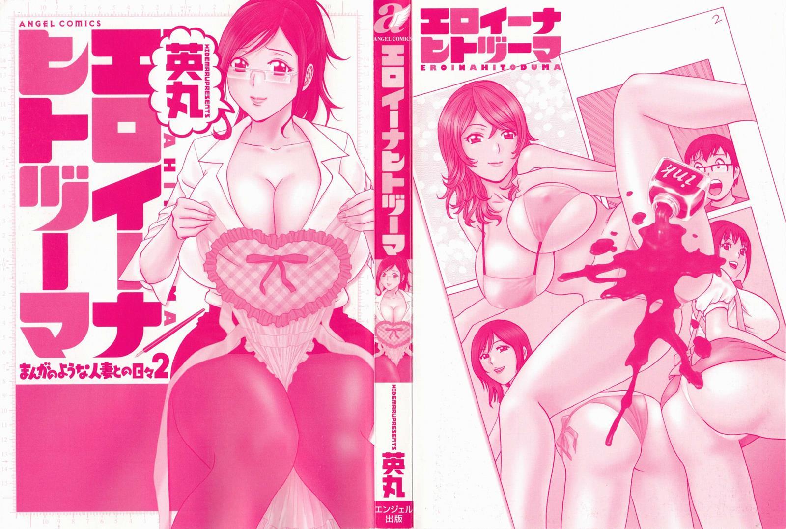 Life With Married Women Just Like A Manga 11