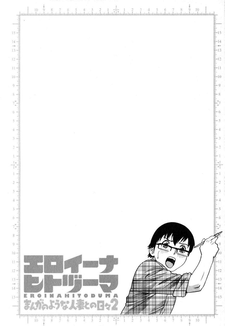Life With Married Women Just Like A Manga 11