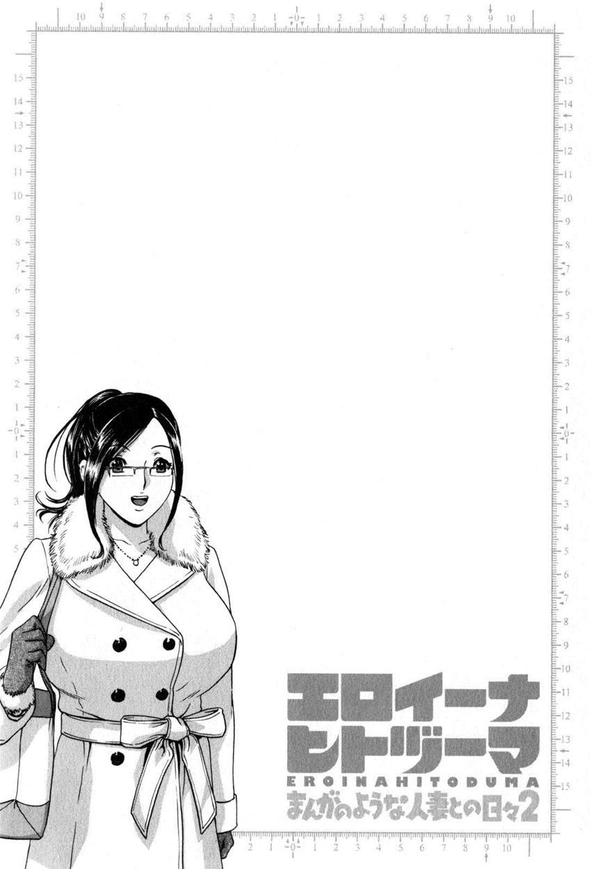 Life With Married Women Just Like A Manga 13