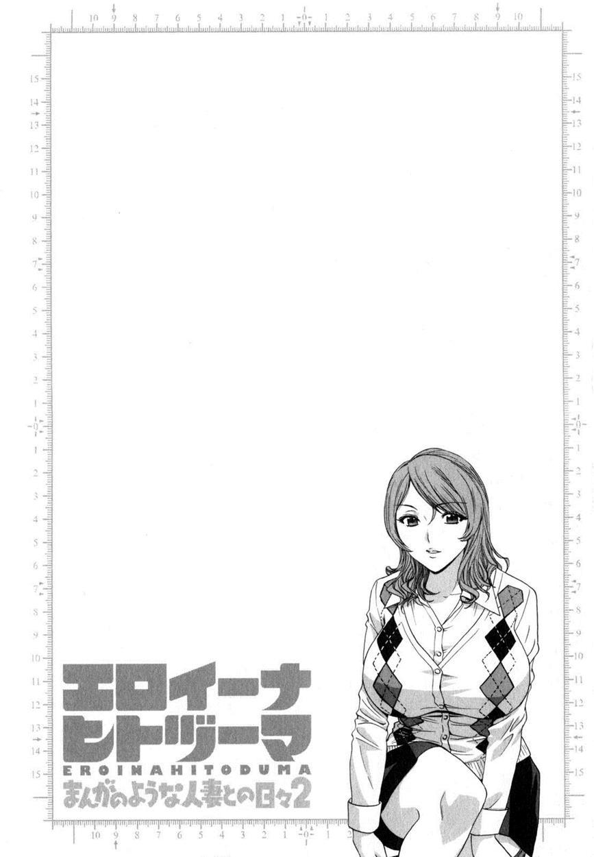 Life With Married Women Just Like A Manga 13