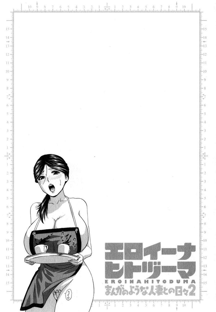 Life With Married Women Just Like A Manga 16
