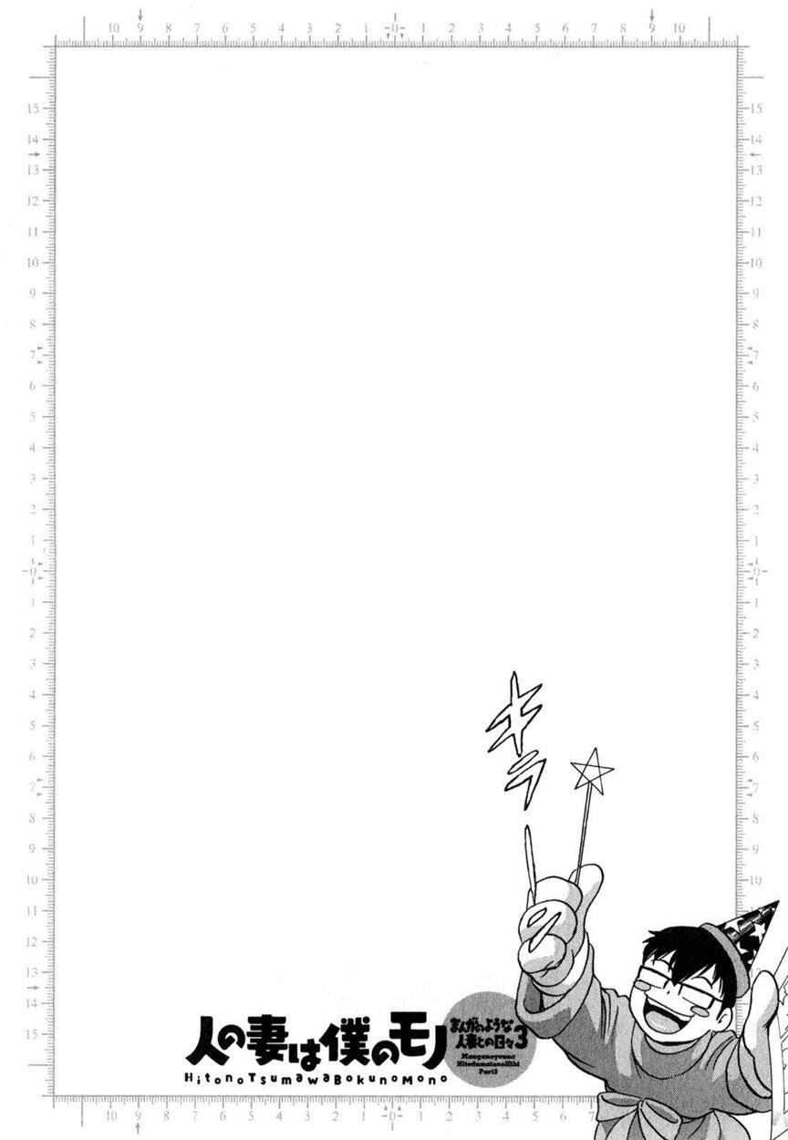 Life With Married Women Just Like A Manga 26