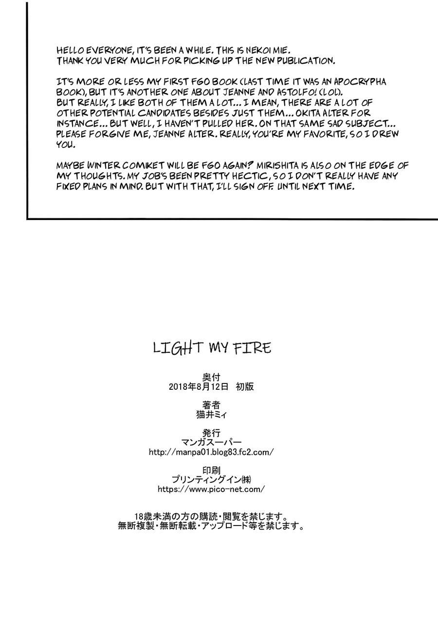 Light My Fire [yaoi] 1