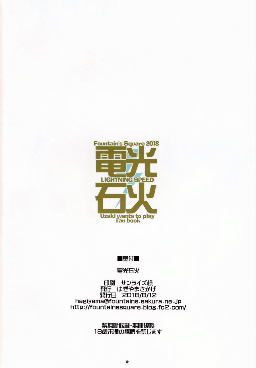 Lightning Speed + Magic Ways Chapter 1 Page 29