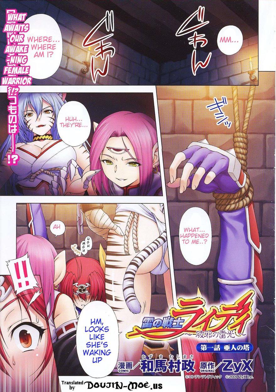 Lightning Warrior Raidy - Evil Purifying Lightning 1