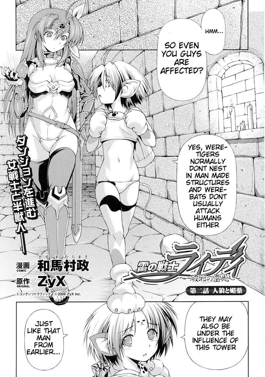 Lightning Warrior Raidy - Evil Purifying Lightning 1