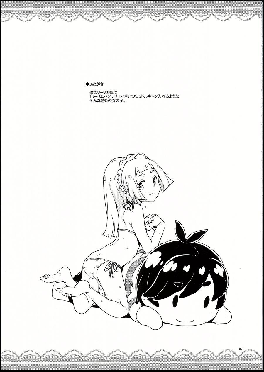 Lillie And Sun's Hypnotized Campaign 1