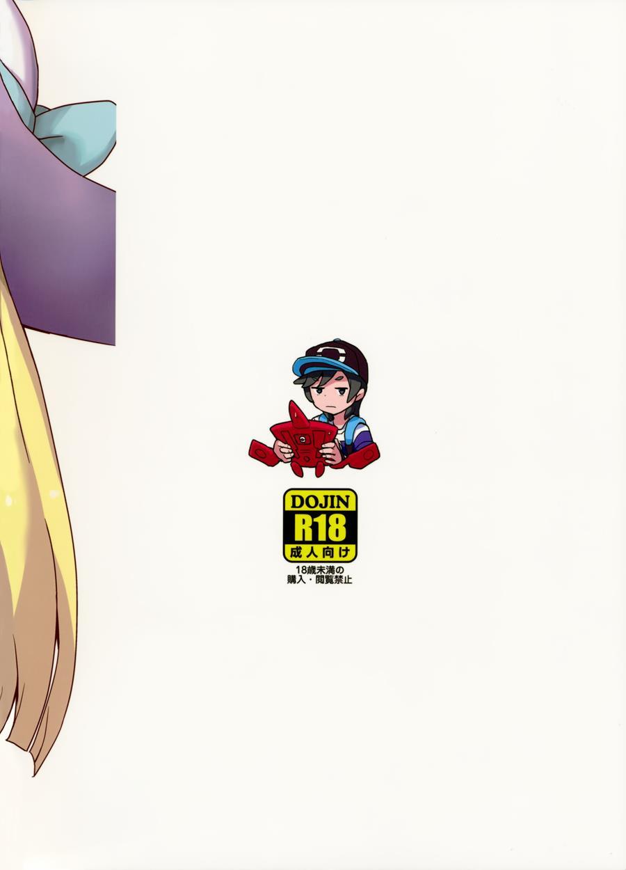 Lillie Kimi No Atama Boku Ga Yoku Shite Ageyou 1
