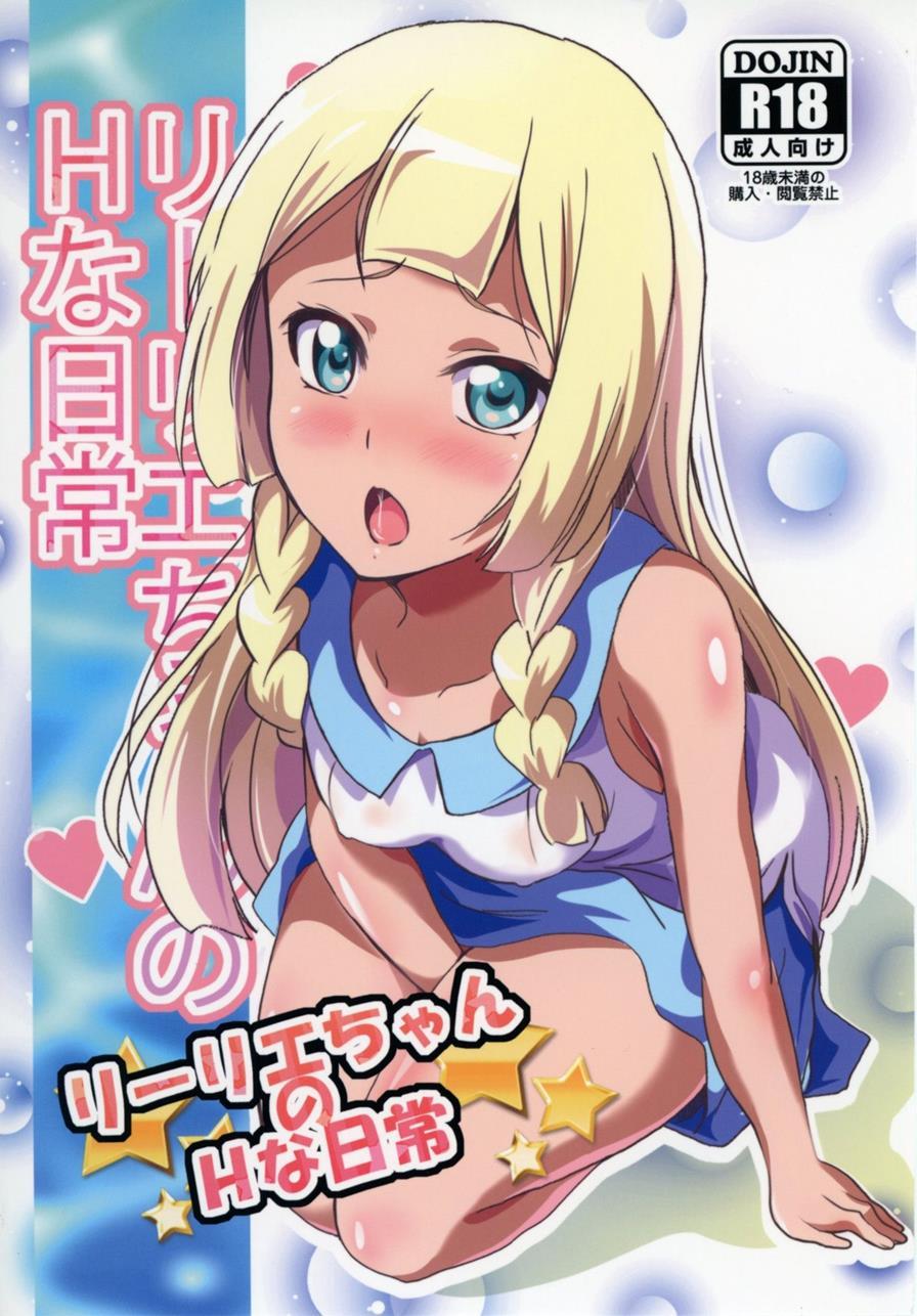 Lillie-chan No H Na Nichijou 1
