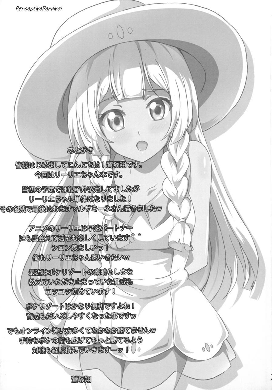 Lillie-chan No H Na Nichijou 1