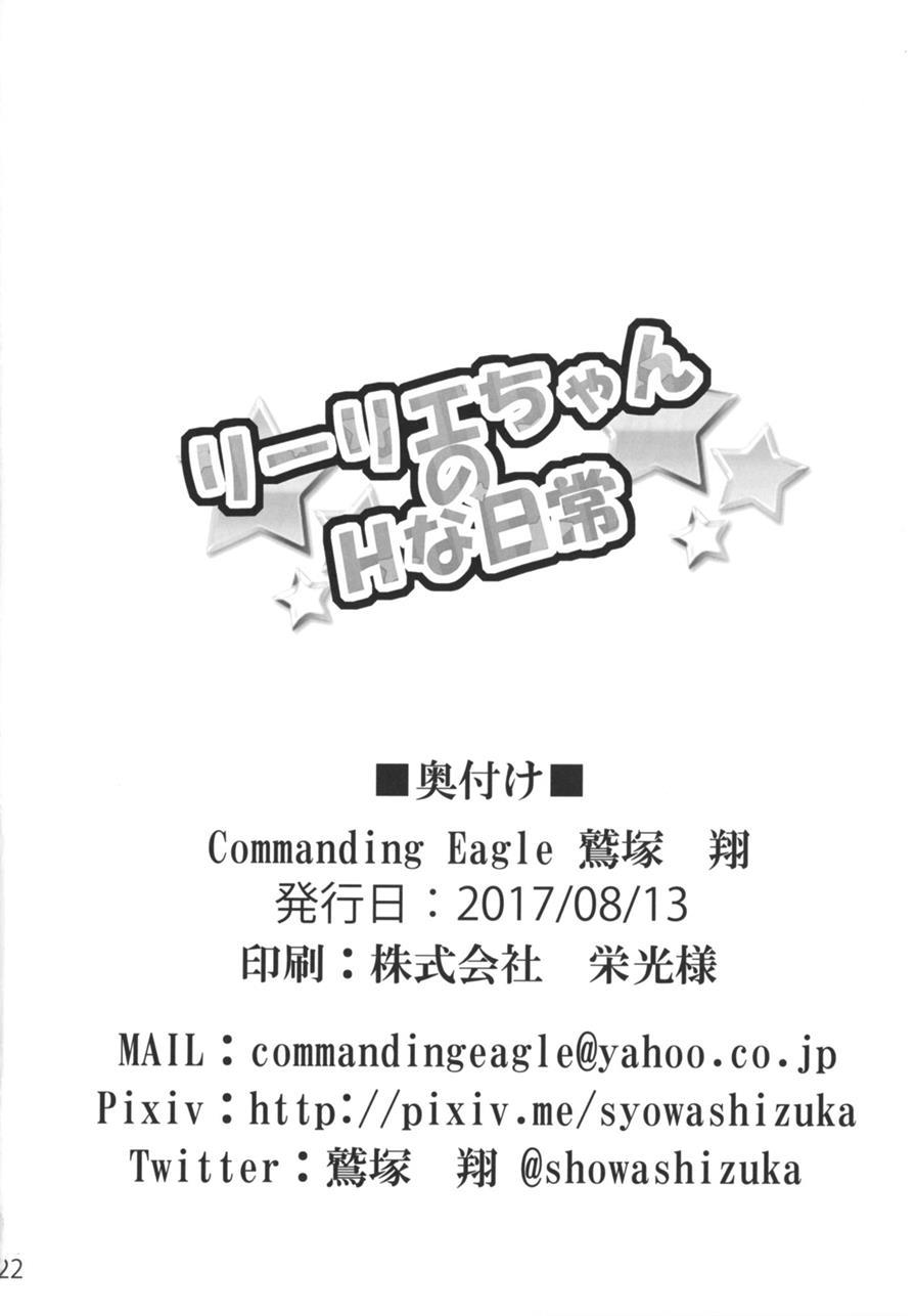 Lillie-chan No H Na Nichijou 1