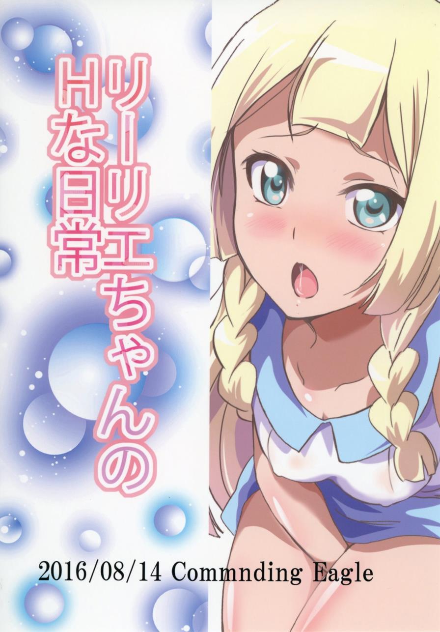 Lillie-chan No H Na Nichijou 1