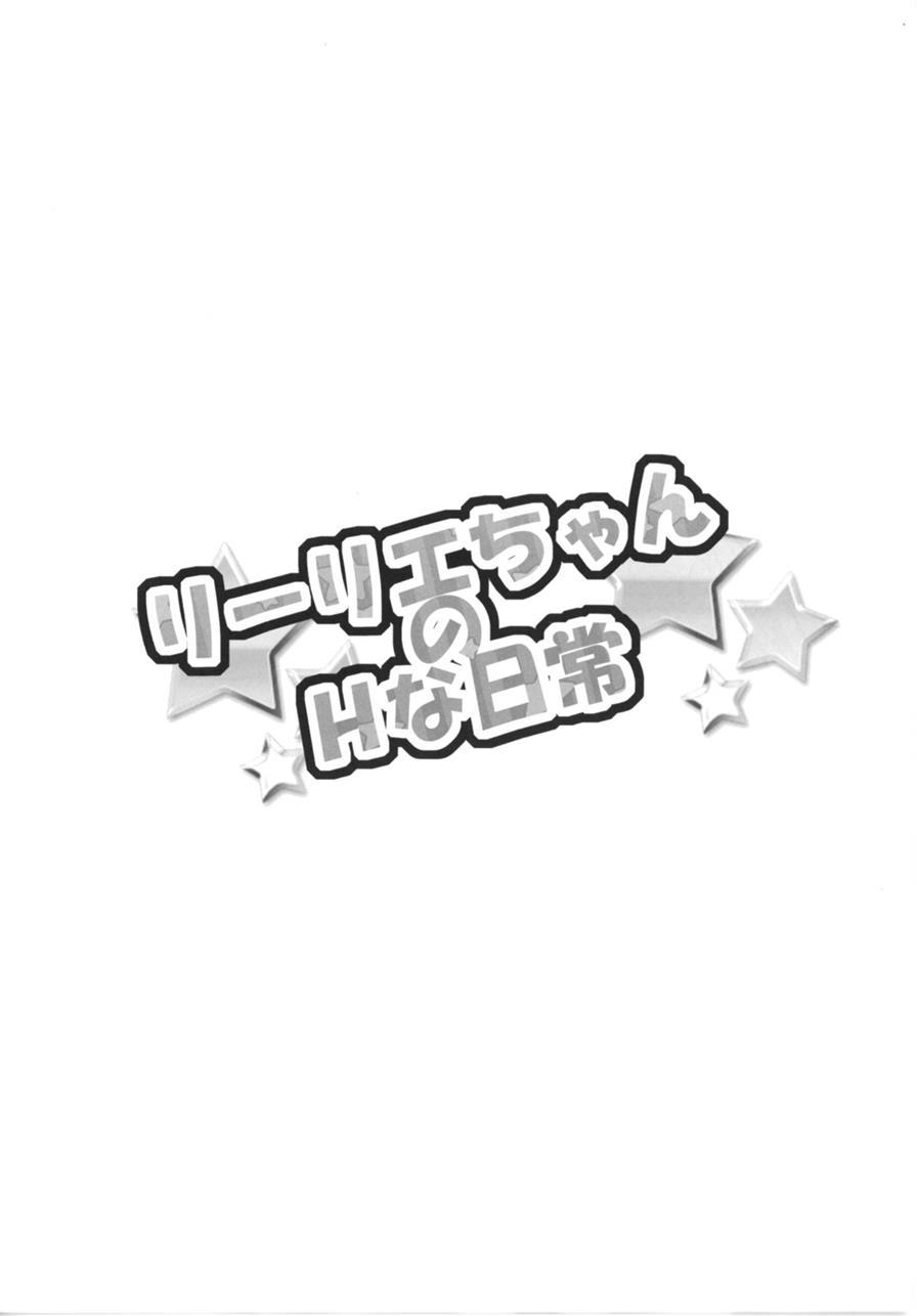 Lillie-chan No H Na Nichijou 1