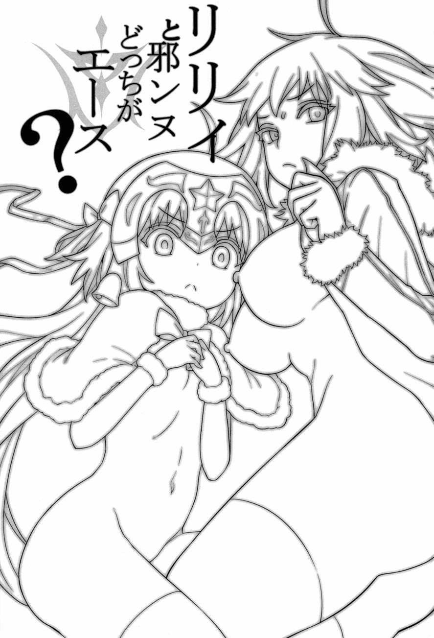 Lily To Jeanne, Docchi Ga Ace 1