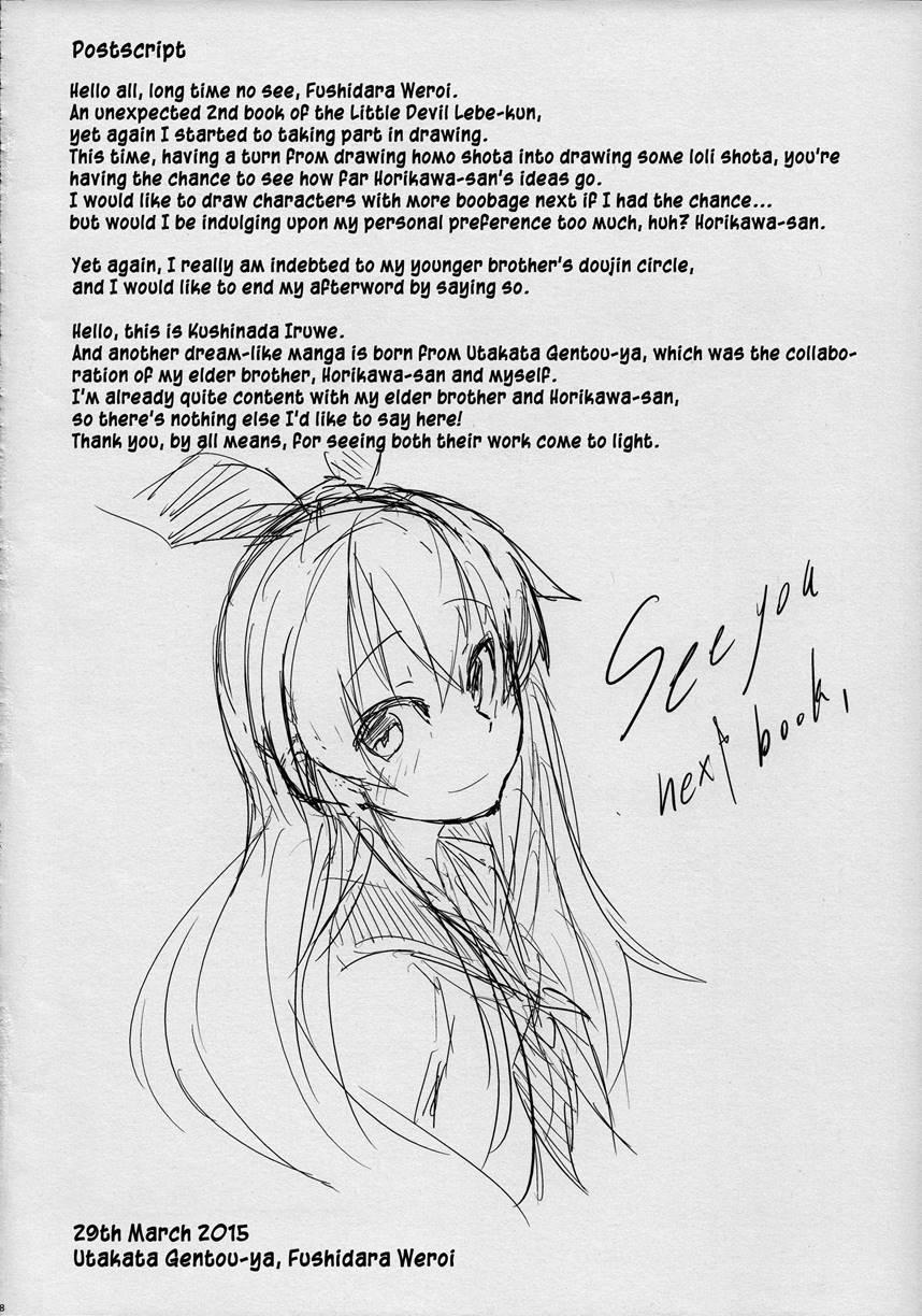 Little Devil Lebe-kun's Navy Base Diary Zwei 1