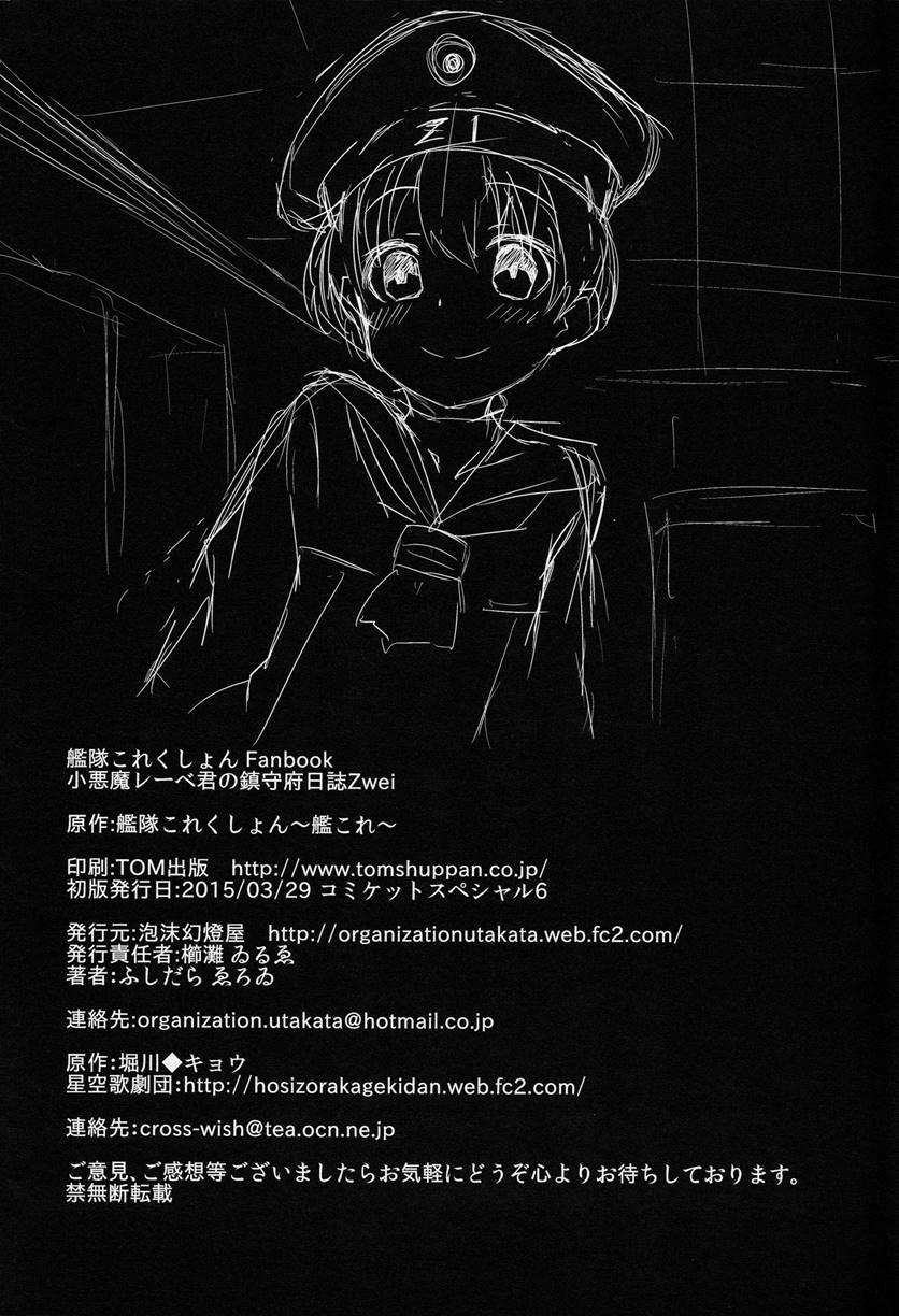 Little Devil Lebe-kun's Navy Base Diary Zwei 1