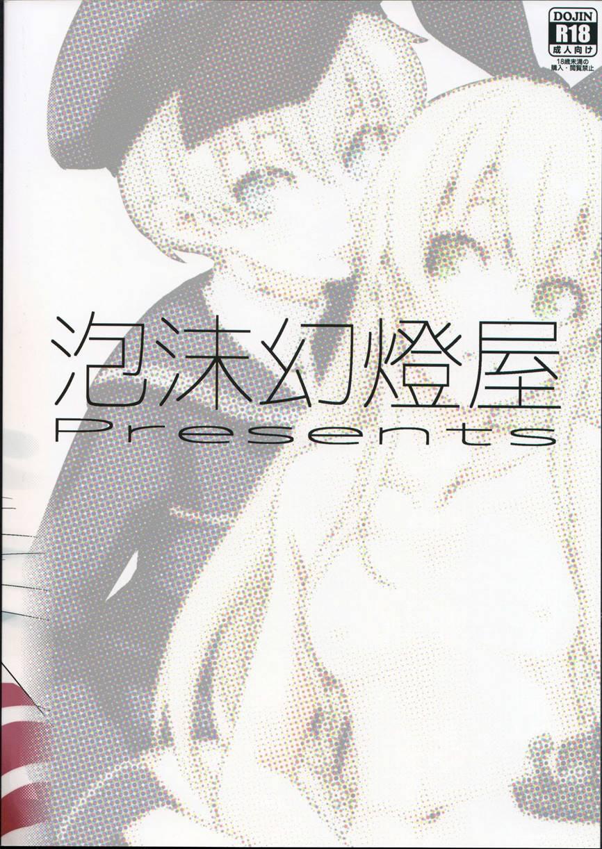 Little Devil Lebe-kun's Navy Base Diary Zwei 1