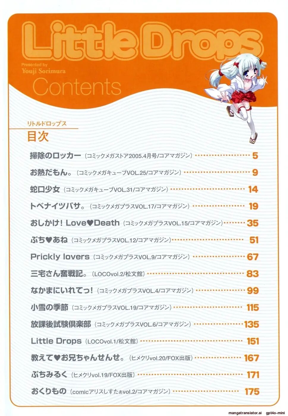 Little Drops 1