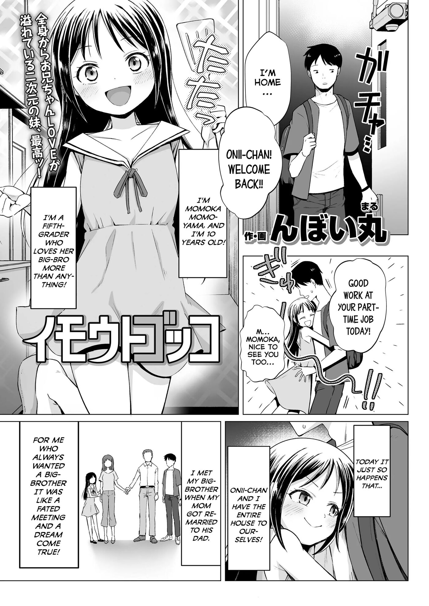 Little-sister Play 1