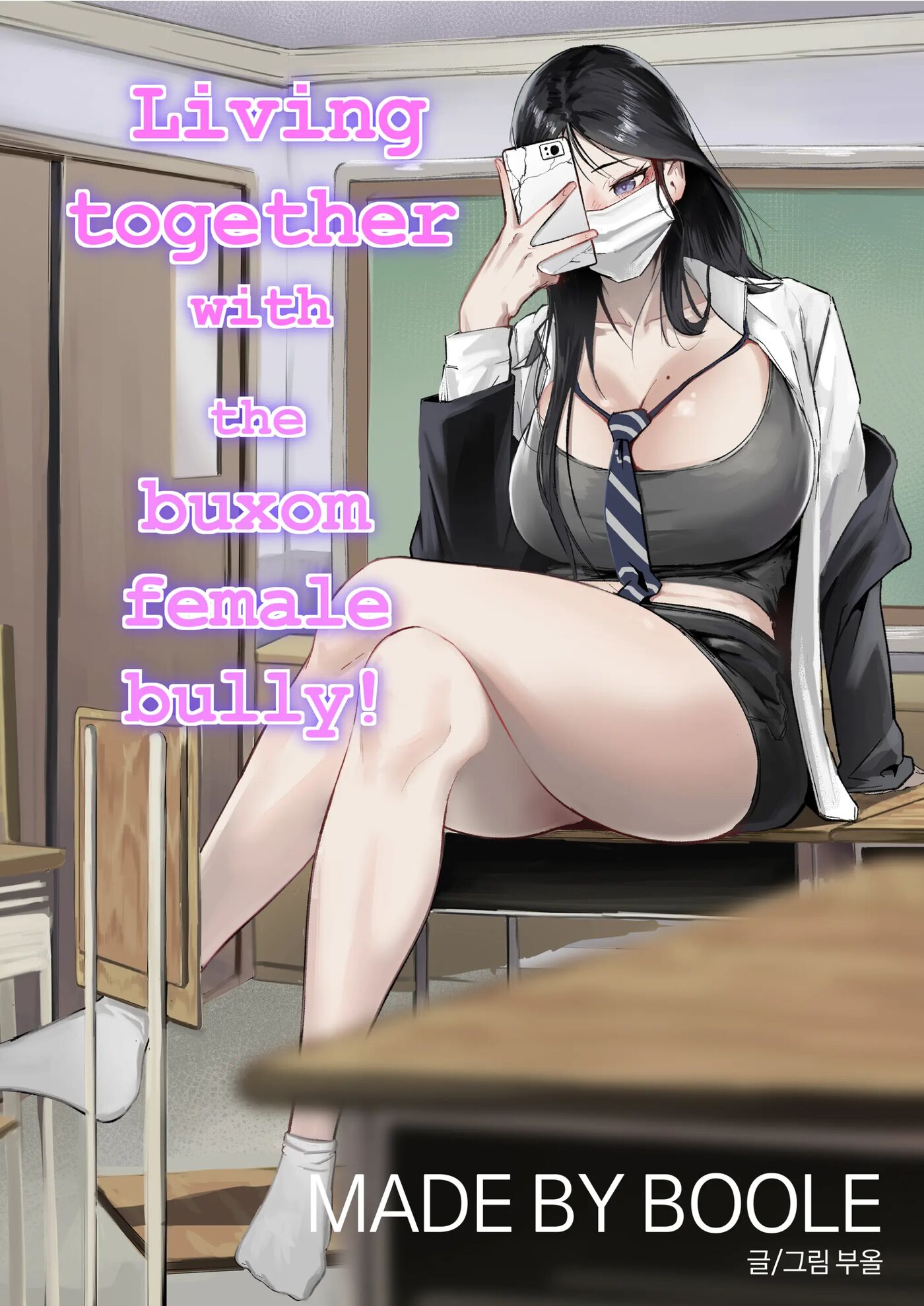 Living Together With The Buxom Female Bully! 1