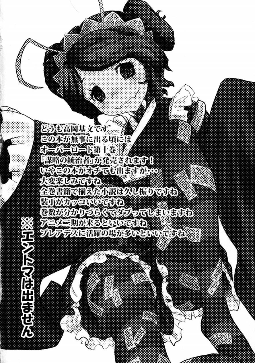 Log House Gyoumu Nisshi 1